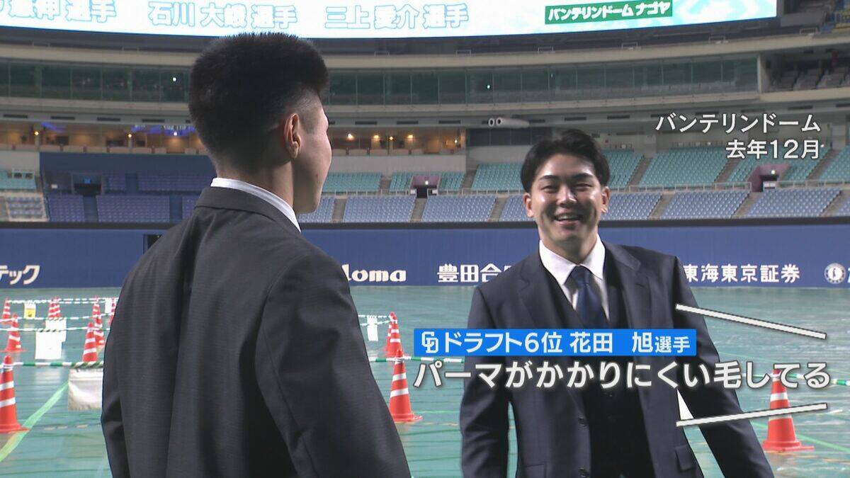 ルーキーが寮に持ってきたのは…｢ママのハンバーグ｣ パーマをあてて気合十分の選手も 去年のドラフトで入団した9人が入寮 ドラゴンズ