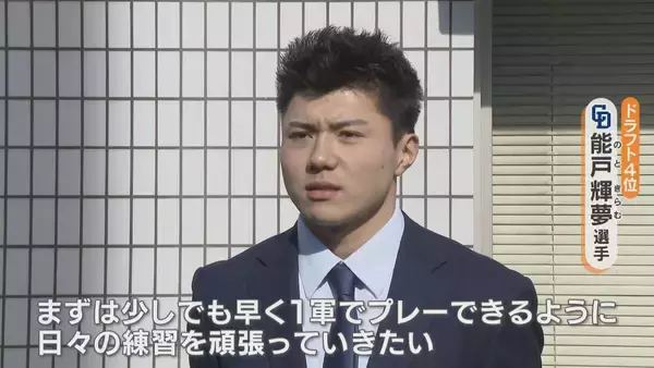 「ルーキーが寮に持ってきたのは…｢ママのハンバーグ｣ パーマをあてて気合十分の選手も 去年のドラフトで入団した9人が入寮 ドラゴンズ」の画像