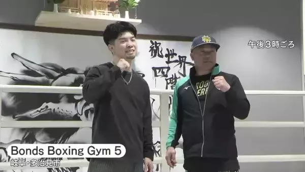 「“世界最速4階級制覇”の田中恒成さんがボクシングジムをオープン！地元の岐阜・多治見市で「心の強い人を育てたい」」の画像