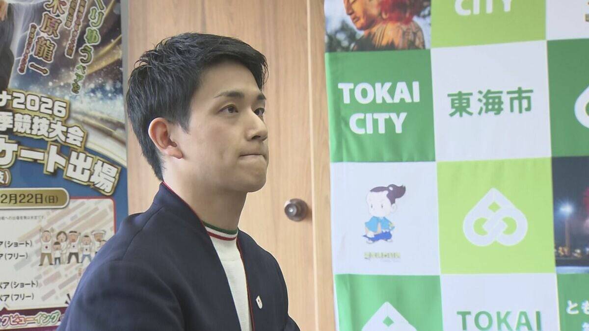 りくりゅうペアの木原龍一選手 ｢心が折れそうな瞬間も…皆さんからの応援でベストな演技できた｣ 地元 愛知･東海市に凱旋