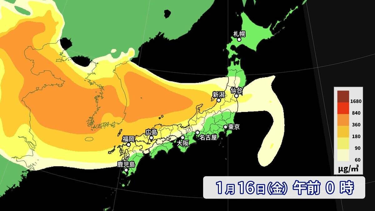 【黄砂情報】季節外れの“黄砂”が飛来？17日（土）にかけて西日本～北日本にやってくる  一転…来週は季節逆戻りで全国的に極寒 日本海側は大雪も？気象庁