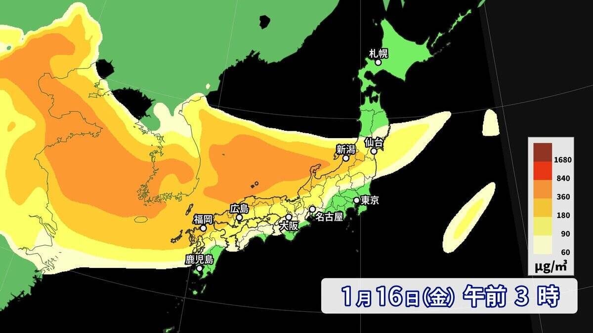 【黄砂情報】季節外れの“黄砂”が飛来？17日（土）にかけて西日本～北日本にやってくる  一転…来週は季節逆戻りで全国的に極寒 日本海側は大雪も？気象庁