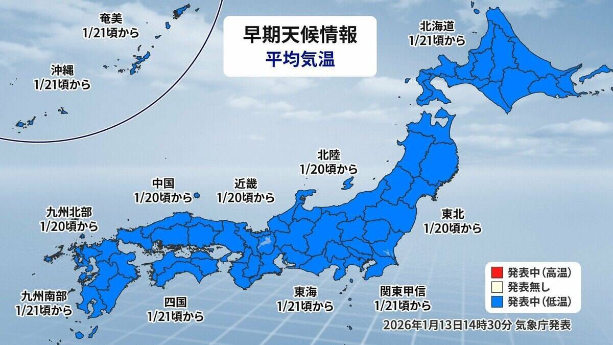 【黄砂情報】季節外れの“黄砂”が飛来？17日（土）にかけて西日本～北日本にやってくる  一転…来週は季節逆戻りで全国的に極寒 日本海側は大雪も？気象庁