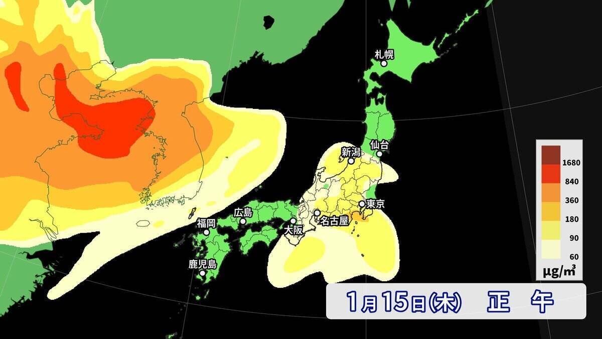 【黄砂情報】季節外れの“黄砂”が飛来？17日（土）にかけて西日本～北日本にやってくる  一転…来週は季節逆戻りで全国的に極寒 日本海側は大雪も？気象庁
