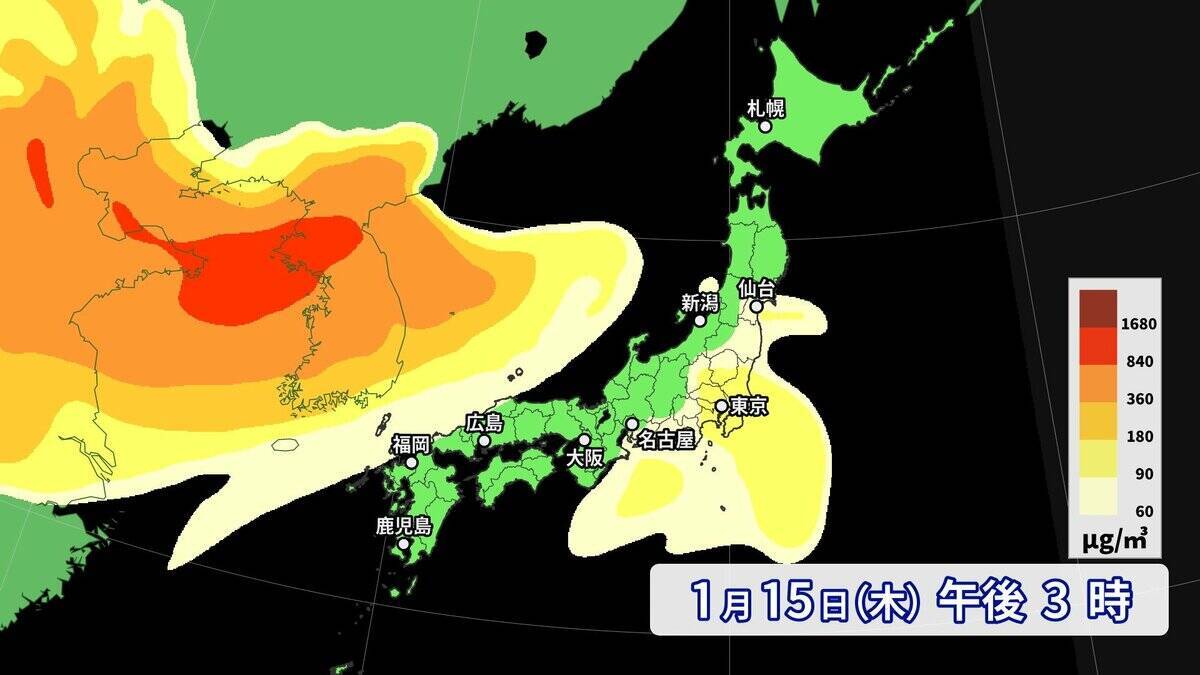 【黄砂情報】季節外れの“黄砂”が飛来？17日（土）にかけて西日本～北日本にやってくる  一転…来週は季節逆戻りで全国的に極寒 日本海側は大雪も？気象庁