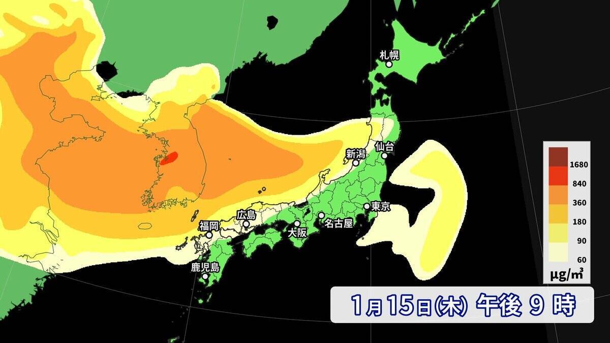 【黄砂情報】季節外れの“黄砂”が飛来？17日（土）にかけて西日本～北日本にやってくる  一転…来週は季節逆戻りで全国的に極寒 日本海側は大雪も？気象庁