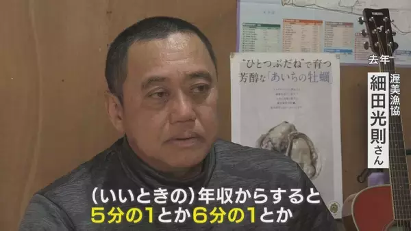 「愛知で大粒･濃厚なカキが楽しめる!? “養殖カキ”の販売スタート 背景にはアサリの深刻な不漁｢年収は6分の1に｣」の画像