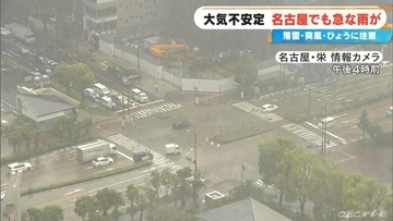 名古屋で急な雨… 東海3県はあすも天気急変おそれ…気温上昇で熱中症にも注意を 最新の雨シミュレーション（愛知･岐阜･三重の天気予報）