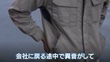 「｢ボルトが刺さって…｣｢走行中に異音｣ 去年のGWは1分あたり5件のペースで出動 今年は？トラブル救うJAFに密着」の画像8