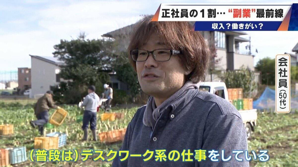 正社員の1割が“副業”する時代…高校の先生が“すきま時間”にビール作り｢理科の知識は役立っている｣ 会社員が農業も…魅力は収入？働き甲斐？