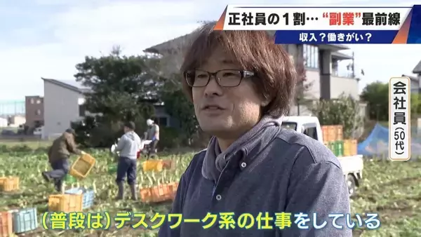 「正社員の1割が“副業”する時代…高校の先生が“すきま時間”にビール作り｢理科の知識は役立っている｣ 会社員が農業も…魅力は収入？働き甲斐？」の画像
