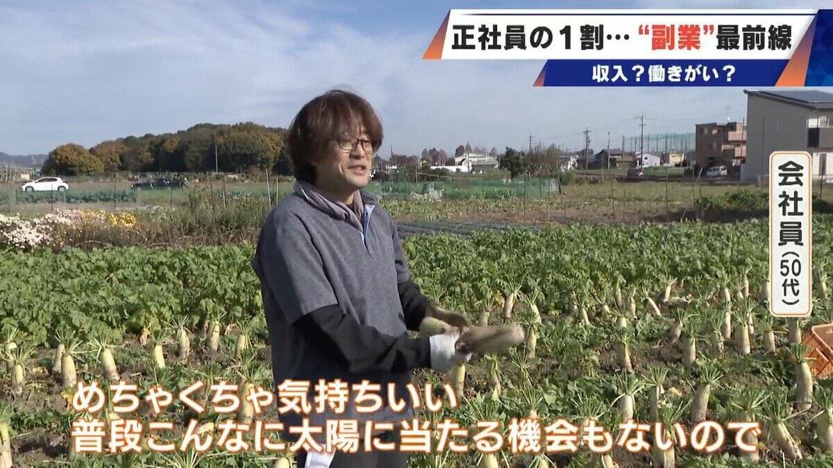 正社員の1割が“副業”する時代…高校の先生が“すきま時間”にビール作り｢理科の知識は役立っている｣ 会社員が農業も…魅力は収入？働き甲斐？