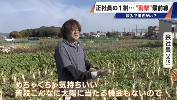 「正社員の1割が“副業”する時代…高校の先生が“すきま時間”にビール作り｢理科の知識は役立っている｣ 会社員が農業も…魅力は収入？働き甲斐？」の画像