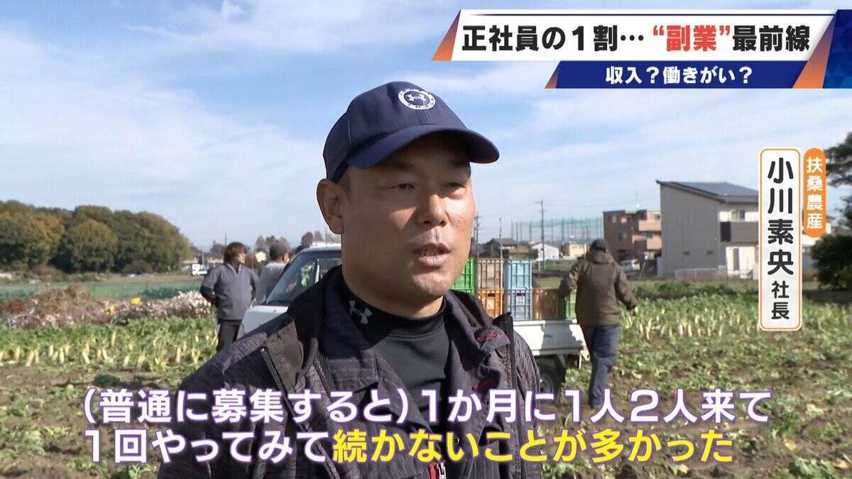 正社員の1割が“副業”する時代…高校の先生が“すきま時間”にビール作り｢理科の知識は役立っている｣ 会社員が農業も…魅力は収入？働き甲斐？