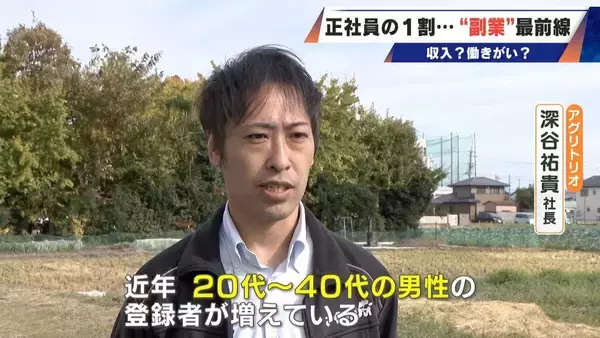 「正社員の1割が“副業”する時代…高校の先生が“すきま時間”にビール作り｢理科の知識は役立っている｣ 会社員が農業も…魅力は収入？働き甲斐？」の画像