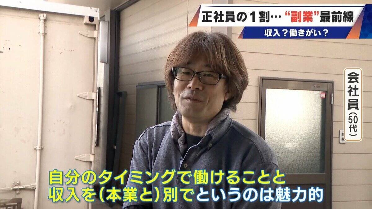 正社員の1割が“副業”する時代…高校の先生が“すきま時間”にビール作り｢理科の知識は役立っている｣ 会社員が農業も…魅力は収入？働き甲斐？