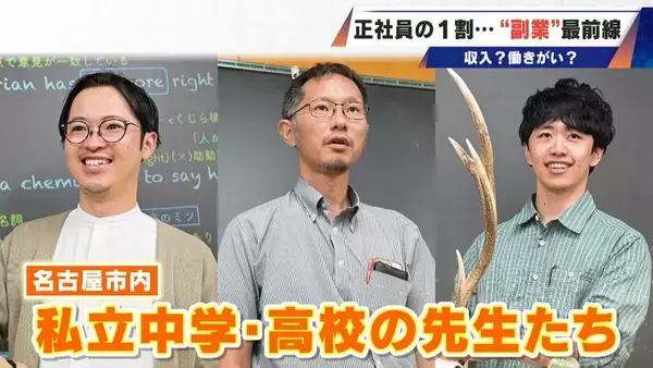 「正社員の1割が“副業”する時代…高校の先生が“すきま時間”にビール作り｢理科の知識は役立っている｣ 会社員が農業も…魅力は収入？働き甲斐？」の画像