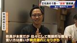 「正社員の1割が“副業”する時代…高校の先生が“すきま時間”にビール作り｢理科の知識は役立っている｣ 会社員が農業も…魅力は収入？働き甲斐？」の画像7