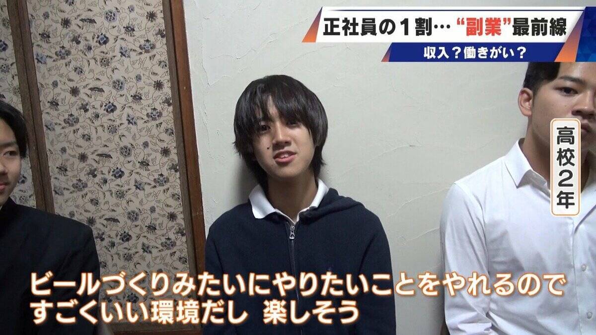 正社員の1割が“副業”する時代…高校の先生が“すきま時間”にビール作り｢理科の知識は役立っている｣ 会社員が農業も…魅力は収入？働き甲斐？