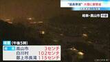 「24日午後5時に白川村で１メートル超える積雪　“最長寒波”で25日にかけて大雪予想　路面凍結にも要注意」の画像1