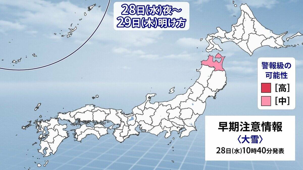 【雪情報】あす･あさっては名古屋・京都などで｢雪｣予想  強い寒気が再び襲来… “警報級大雪”のおそれも 最新の雪シミュレーション 気象庁