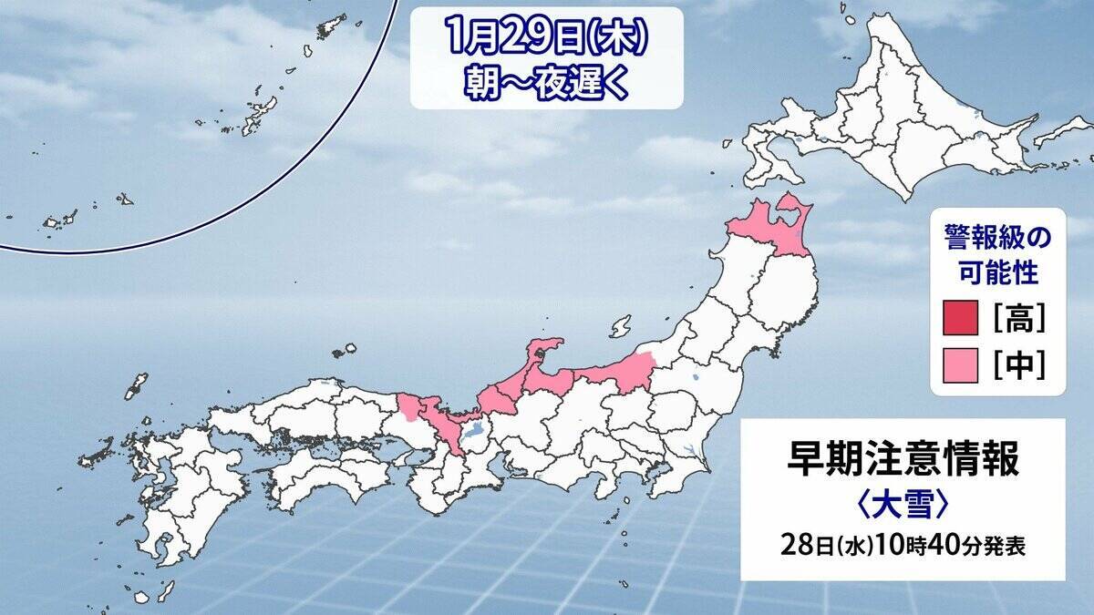 【雪情報】あす･あさっては名古屋・京都などで｢雪｣予想  強い寒気が再び襲来… “警報級大雪”のおそれも 最新の雪シミュレーション 気象庁