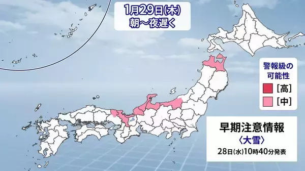 「【雪情報】あす･あさっては名古屋・京都などで｢雪｣予想  強い寒気が再び襲来… “警報級大雪”のおそれも 最新の雪シミュレーション 気象庁」の画像