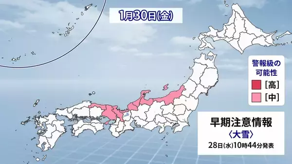「【雪情報】あす･あさっては名古屋・京都などで｢雪｣予想  強い寒気が再び襲来… “警報級大雪”のおそれも 最新の雪シミュレーション 気象庁」の画像
