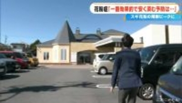 東海地方で花粉大量飛散 3歳の男の子は花粉症が原因で中耳炎にも ｢ことしは乾燥していて“いつもよりイガイガする”という人多い｣