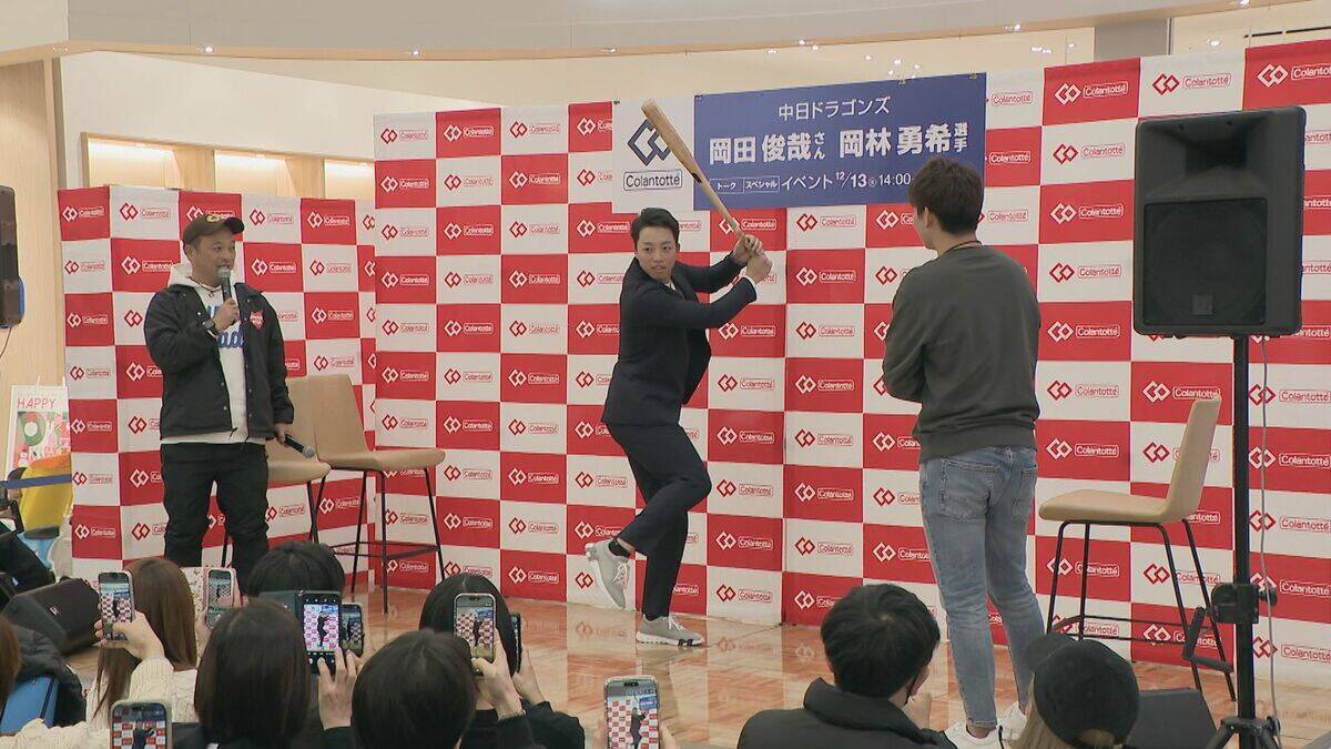 ドラゴンズ岡林勇希選手と現役を引退した岡田俊哉さんがトークショー　大勢のファンを前に来年の目標は「優勝」と語る岡林選手　名古屋・東区　