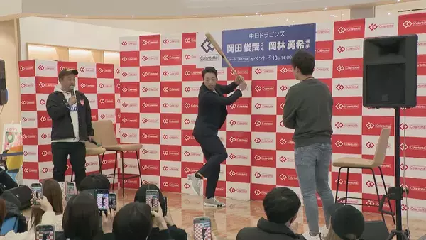 「ドラゴンズ岡林勇希選手と現役を引退した岡田俊哉さんがトークショー　大勢のファンを前に来年の目標は「優勝」と語る岡林選手　名古屋・東区　」の画像
