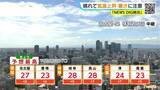 「予想最高気温は名古屋27℃･岐阜28℃ 三重南部は夕方にかけて雨が降る所も 愛知･岐阜･三重の天気予報（5/7 昼）」の画像3