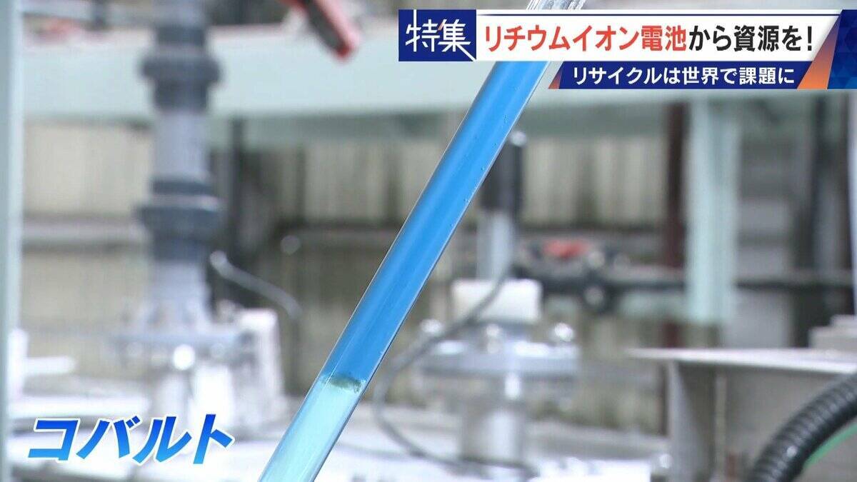 社会にあふれるリチウムイオン電池から｢レアメタル｣をリサイクル 資源に乏しい日本の課題