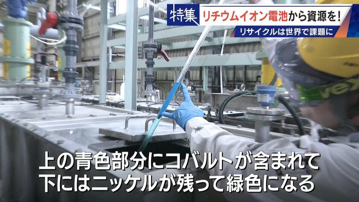 社会にあふれるリチウムイオン電池から｢レアメタル｣をリサイクル 資源に乏しい日本の課題