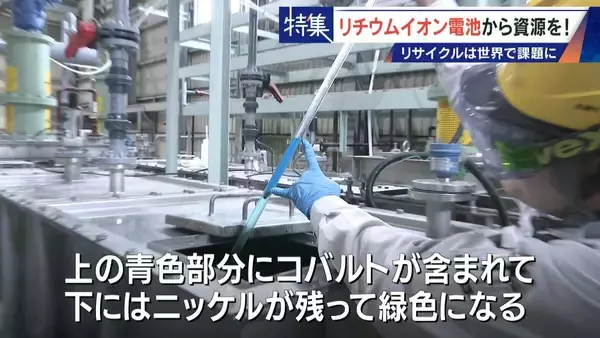 「社会にあふれるリチウムイオン電池から｢レアメタル｣をリサイクル 資源に乏しい日本の課題」の画像