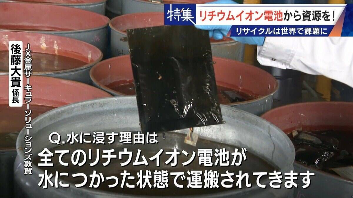 社会にあふれるリチウムイオン電池から｢レアメタル｣をリサイクル 資源に乏しい日本の課題