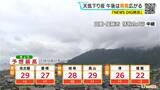 「東海地方は天気下り坂 夜は雨が降る所も 予想最高気温は名古屋29℃ 岐阜28℃ 愛知･岐阜･三重の天気予報（6/17 昼）」の画像3
