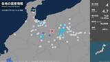 「【地震情報】岐阜県で最大震度4のやや強い地震 岐阜･高山市 震源地は富山県東部 マグニチュードは4.7と推定」の画像2