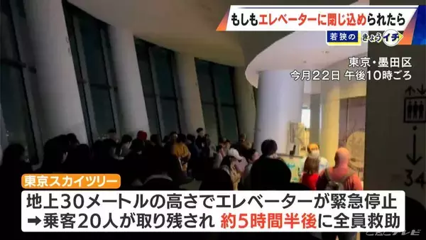 古いエレベーターには注意？閉じ込められたら｢全ボタン押して｣ NG行為は｢ドアを開ける｣｢天井から脱出｣
