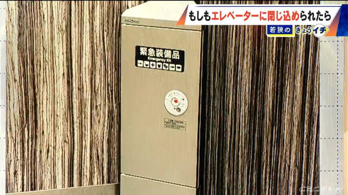 古いエレベーターには注意？閉じ込められたら｢全ボタン押して｣ NG行為は｢ドアを開ける｣｢天井から脱出｣