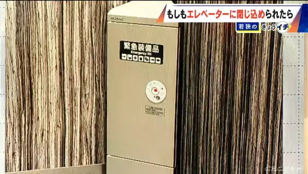 「古いエレベーターには注意？閉じ込められたら｢全ボタン押して｣ NG行為は｢ドアを開ける｣｢天井から脱出｣」の画像