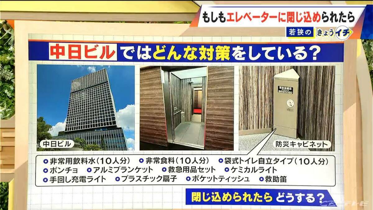 古いエレベーターには注意？閉じ込められたら｢全ボタン押して｣ NG行為は｢ドアを開ける｣｢天井から脱出｣