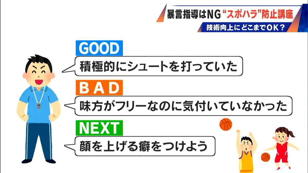 ｢なんでできない｣は暴言か スポーツ指導の“当たり前”に変化 “スポハラ”の境界線は？ 怒鳴らずとも｢レベル落ちない｣指導法