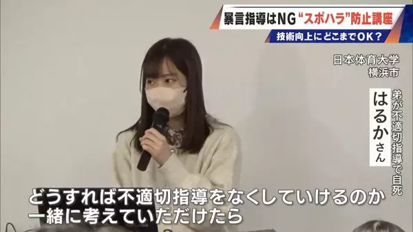 「｢なんでできない｣は暴言か スポーツ指導の“当たり前”に変化 “スポハラ”の境界線は？ 怒鳴らずとも｢レベル落ちない｣指導法」の画像