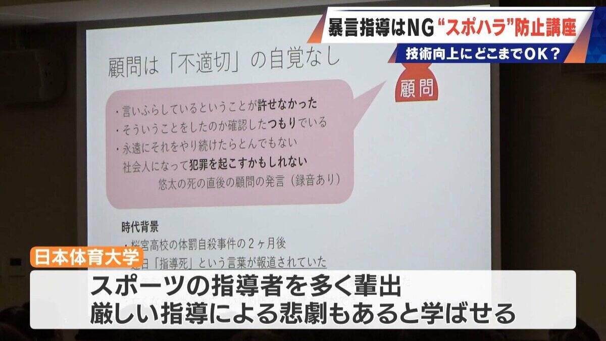 ｢なんでできない｣は暴言か スポーツ指導の“当たり前”に変化 “スポハラ”の境界線は？ 怒鳴らずとも｢レベル落ちない｣指導法