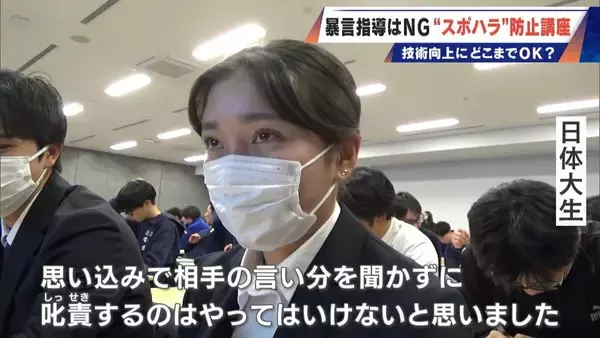 「｢なんでできない｣は暴言か スポーツ指導の“当たり前”に変化 “スポハラ”の境界線は？ 怒鳴らずとも｢レベル落ちない｣指導法」の画像