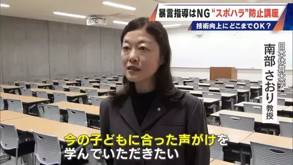 「｢なんでできない｣は暴言か スポーツ指導の“当たり前”に変化 “スポハラ”の境界線は？ 怒鳴らずとも｢レベル落ちない｣指導法」の画像