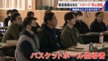 ｢なんでできない｣は暴言か スポーツ指導の“当たり前”に変化 “スポハラ”の境界線は？ 怒鳴らずとも｢レベル落ちない｣指導法