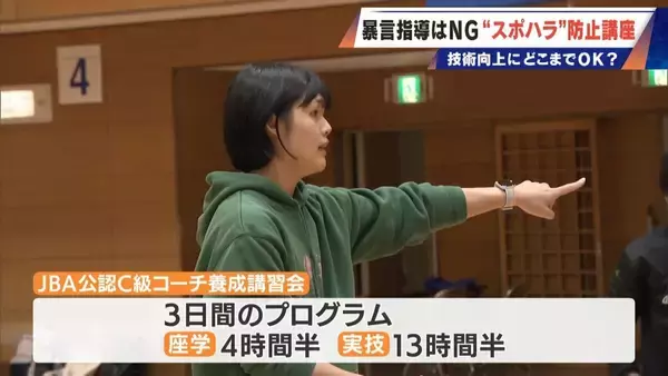 「｢なんでできない｣は暴言か スポーツ指導の“当たり前”に変化 “スポハラ”の境界線は？ 怒鳴らずとも｢レベル落ちない｣指導法」の画像