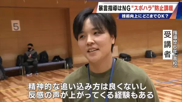 「｢なんでできない｣は暴言か スポーツ指導の“当たり前”に変化 “スポハラ”の境界線は？ 怒鳴らずとも｢レベル落ちない｣指導法」の画像